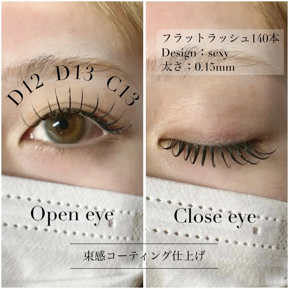 マツエク・マツパ sol ayumiのマツエク・マツパデザイン
