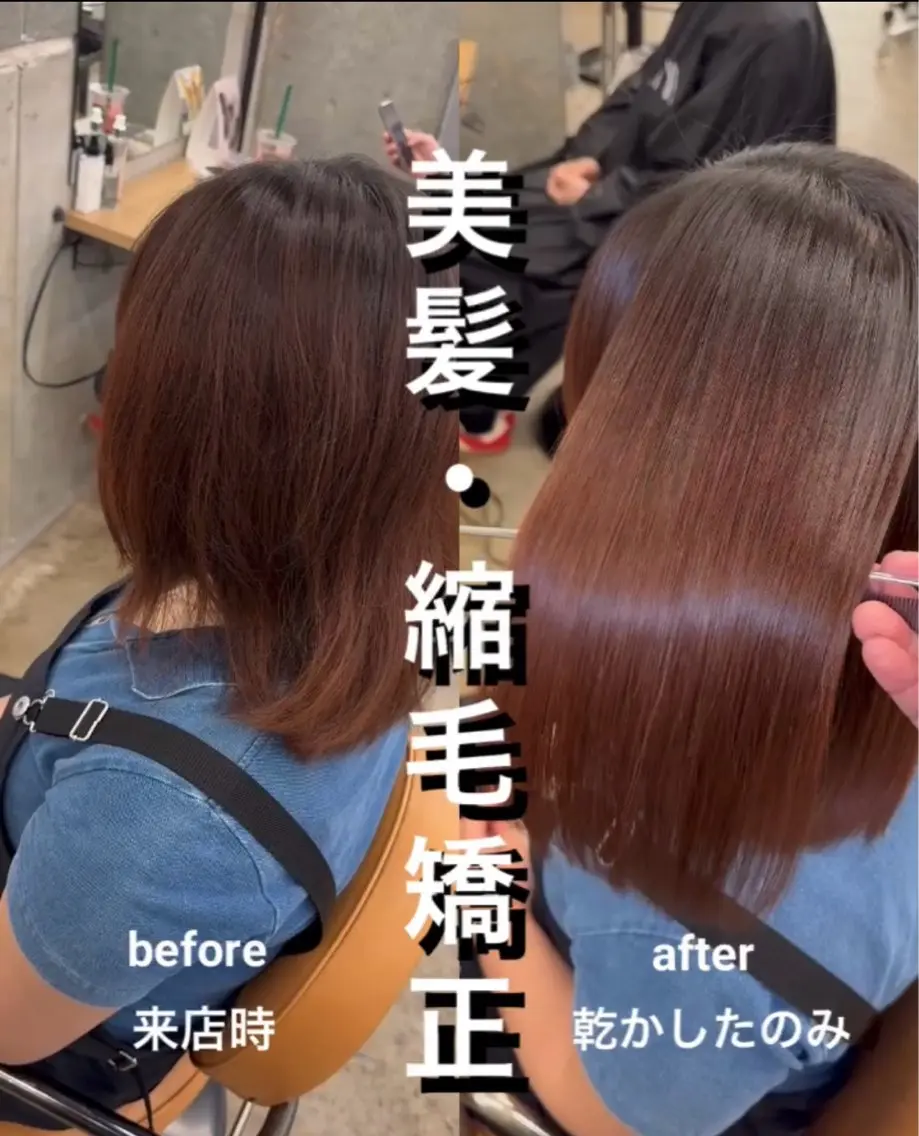 セミロング 髪質改善 レイヤーカット 縮毛矯正 トリートメント 縮毛矯正 トリートメント 縮毛矯正×髪質改善× 艶髪カラー 吉原和磨のヘアスタイル