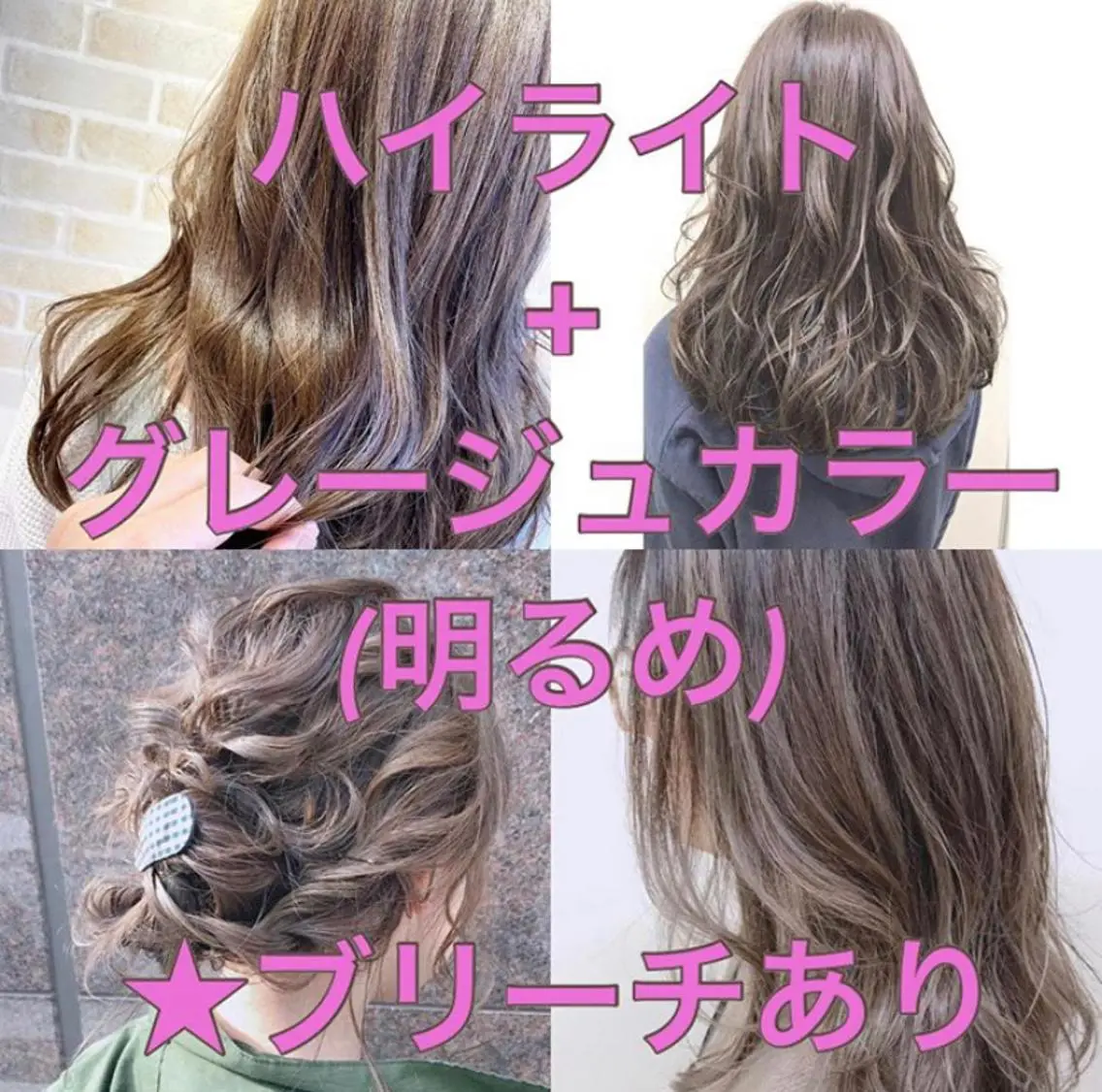 セミロング カラー ブリーチ グレージュ 田町駅徒歩5分 🌼fumiのヘアスタイル