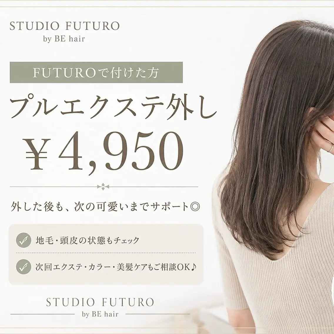 【当店でつけた】プルエクステ外し✨の写真