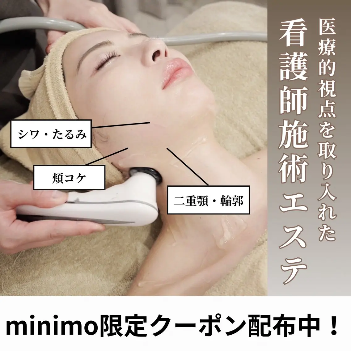 看護師 AYUIのエステ・リラクイメージ