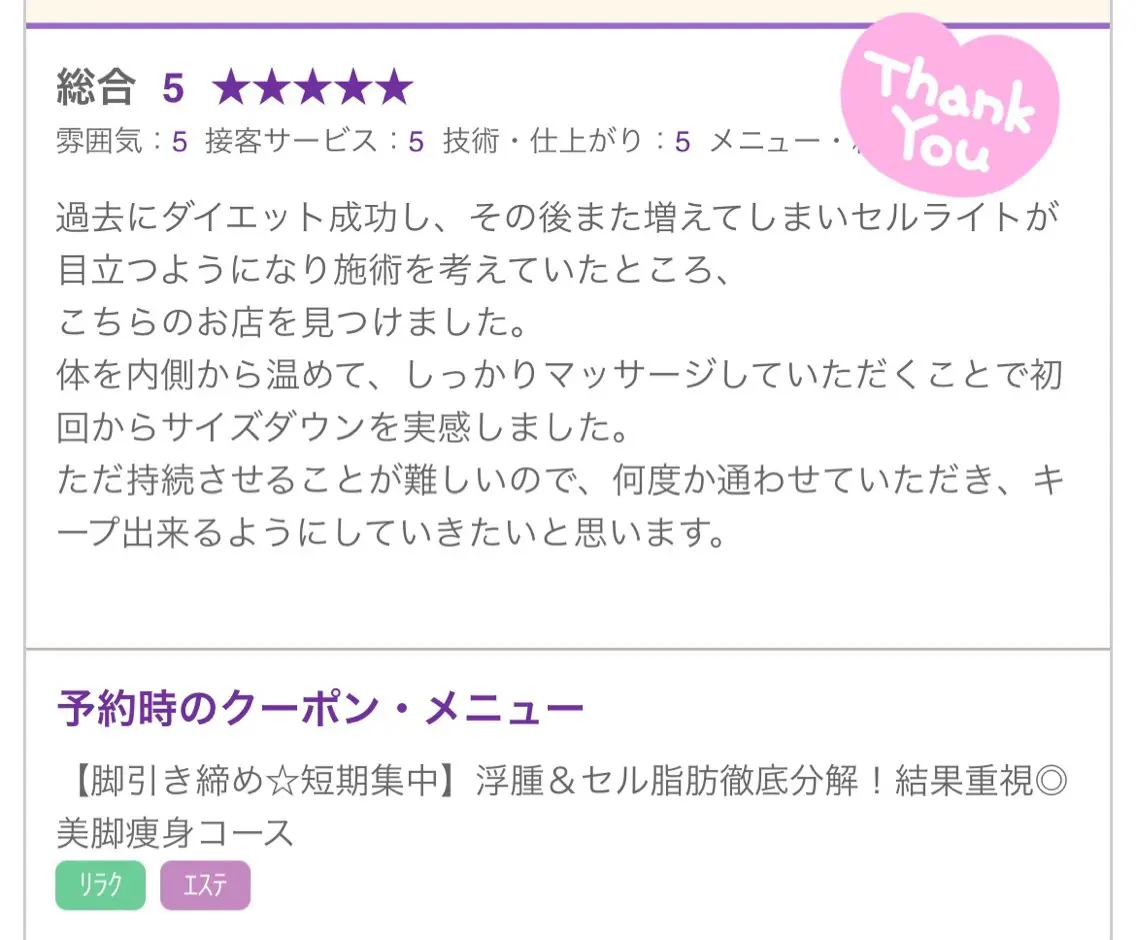 エステ ヨサパークルル 進化系よもぎ蒸しのエステ・リラクイメージ