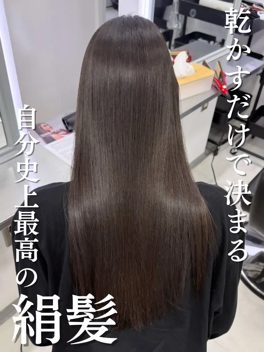 セミロング 髪質改善✨ 中村祥雄のヘアスタイル