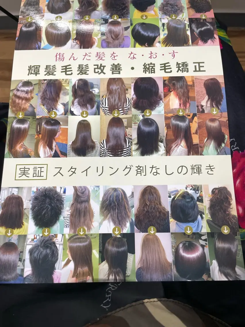 パーマ 髪質改善 ストレートパーマ 竹内 秀美のヘアスタイル