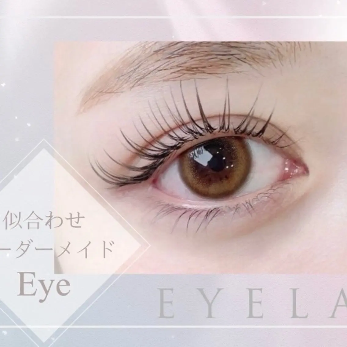 マツエク・マツパ EYELA miyuuのマツエク・マツパデザイン