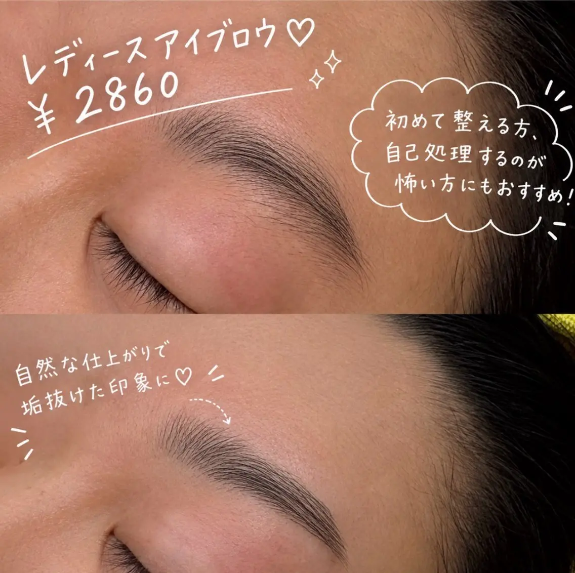 アイブロウ 眉カット その他(アイブロウ) femme横川 さきのマツエク・マツパデザイン