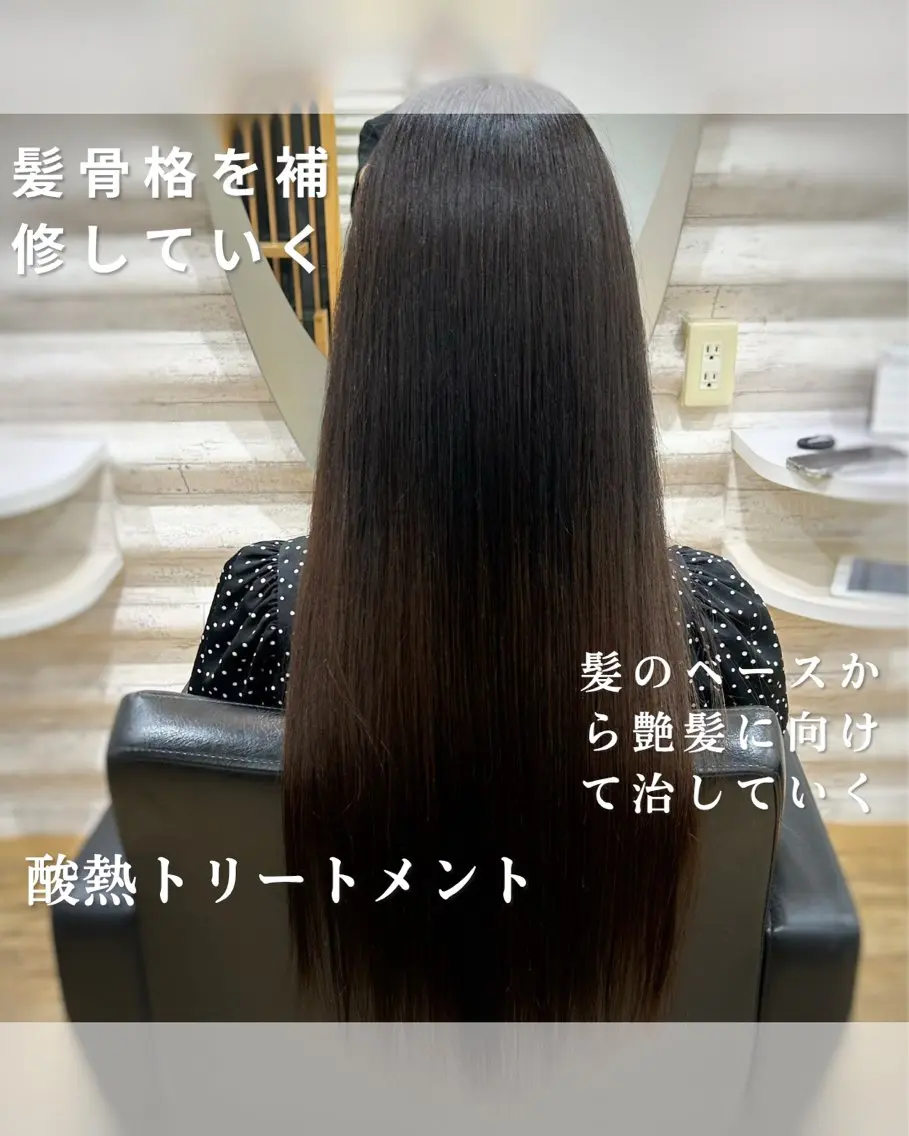ロング カラー 髪質改善 カット トリートメント KON|ごまかさない 艶。酸熱×精密カットのヘアスタイル