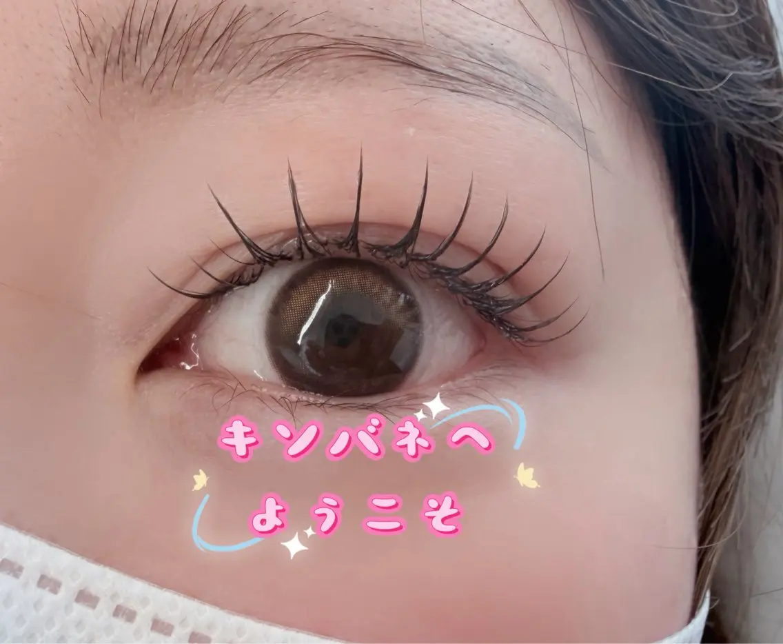 マツエク・マツパ 韓国風マツエク パリジェンヌラッシュリフト まつげパーマ 下まつげエクステ 一重×まつ毛パーマ マツエク キンバネ・サロン 高田馬場店のマツエク・マツパデザイン