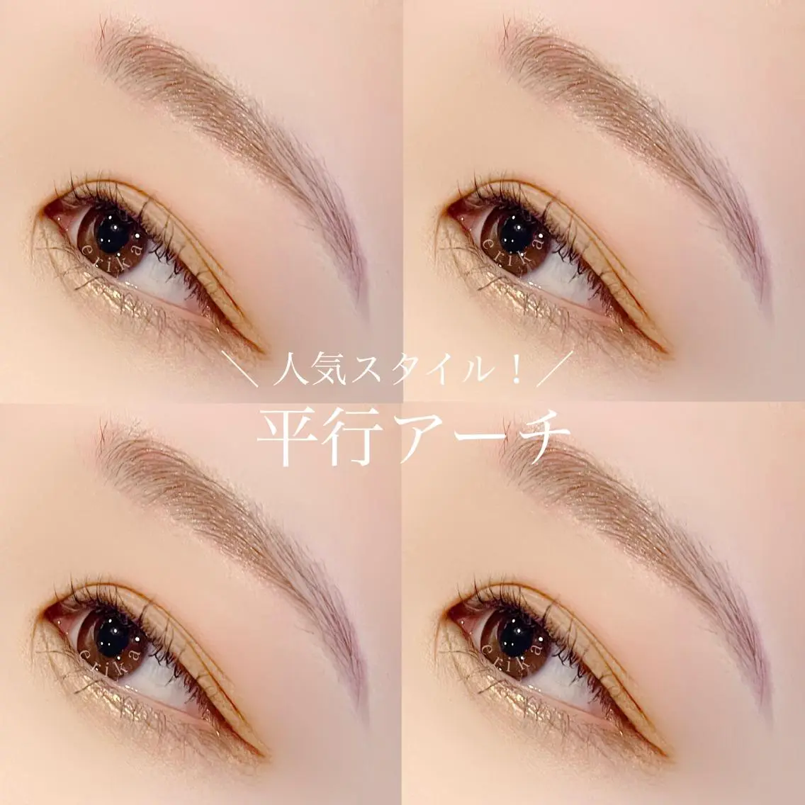アイブロウ Chou2jip 古賀繪里加のマツエク・マツパデザイン