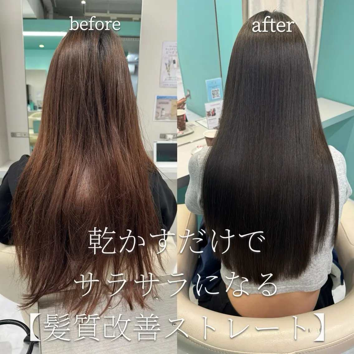 【最高峰の美髪へ⭐︎】髪質改善ストレート+髪質改善トリートメント(カット込み)の写真