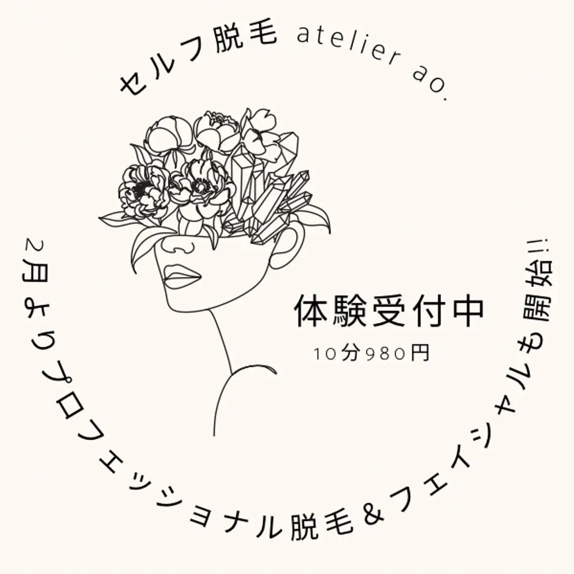 メンズ キッズ ネイル 脱毛 セルフ脱毛 atelier aoのエステ・リラクイメージ