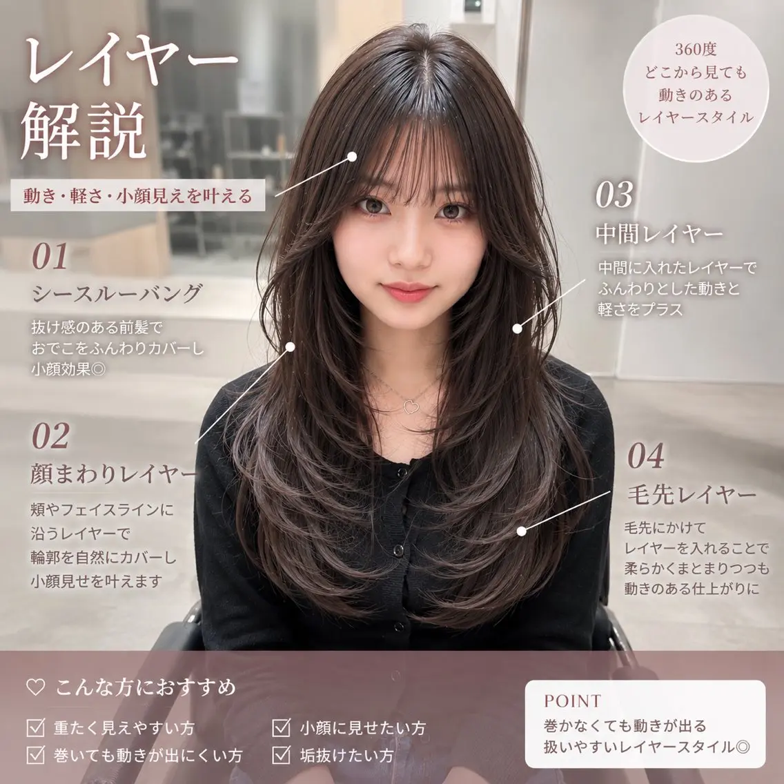 ロング ヘアアレンジ カット ヘアカラー トリートメント 池袋髪質改善縮毛矯正 ×レイヤー専門のヘアスタイル
