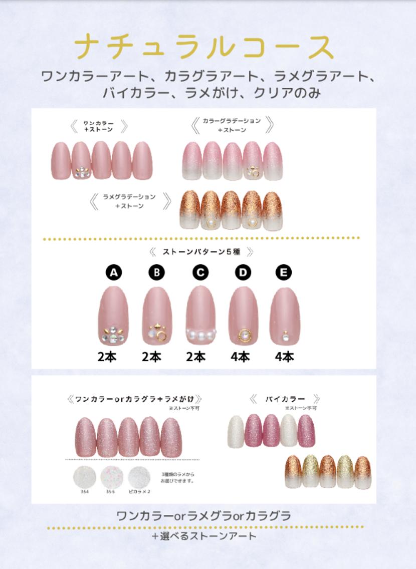 【オフありのお客様】ナチュラルコース（ワンカラーorグラデーションに選べるストーン）※お直し不可の写真