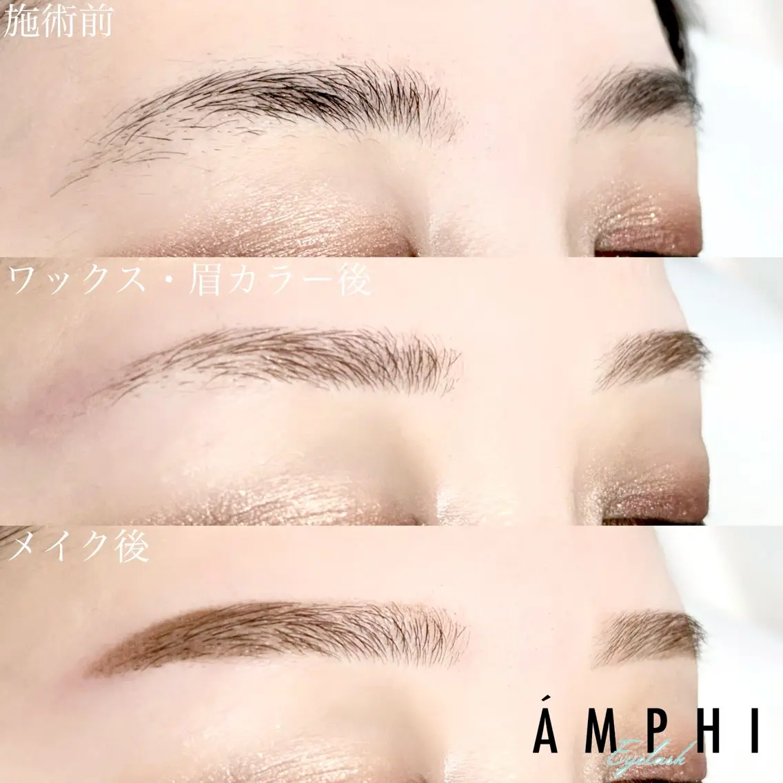 アイブロウ 眉カラー 眉毛ワックス脱毛 ワックス脱毛 眉カット その他(アイブロウ) AMPHITOKYO 鈴木愛理の眉毛・アイブロウイメージ