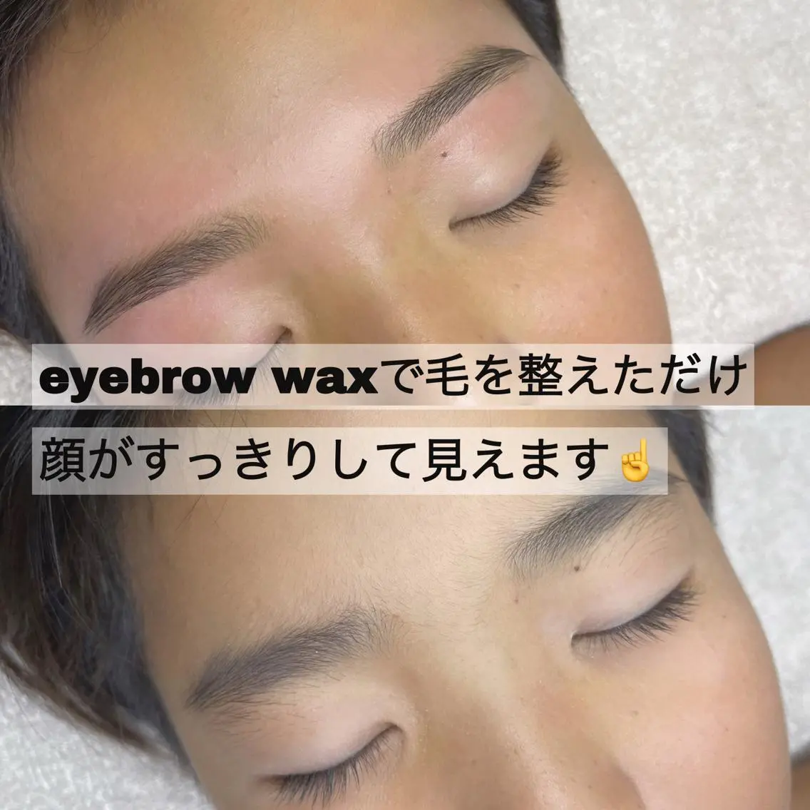 アイブロウワックス(waxのみ)の写真