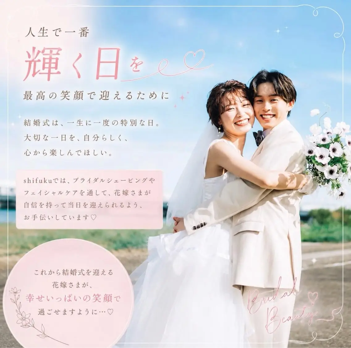 エステ シフク 〜至福の艶肌〜のエステ・リラクイメージ