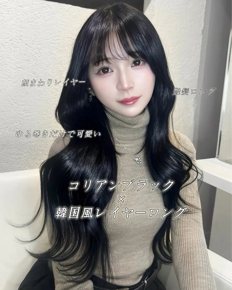 ロング カラー 黒髪 ブルーカラー 透明感カラー レイヤーカット ローレイヤー ヘアカラー トリートメント 髪質改善×透明感カラ ー/新宿/SHOKIのヘアスタイル