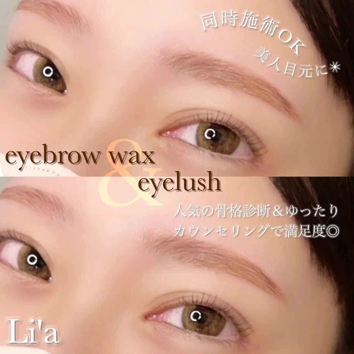 アイブロウ Li'a-eyes- 🩵のマツエク・マツパデザイン