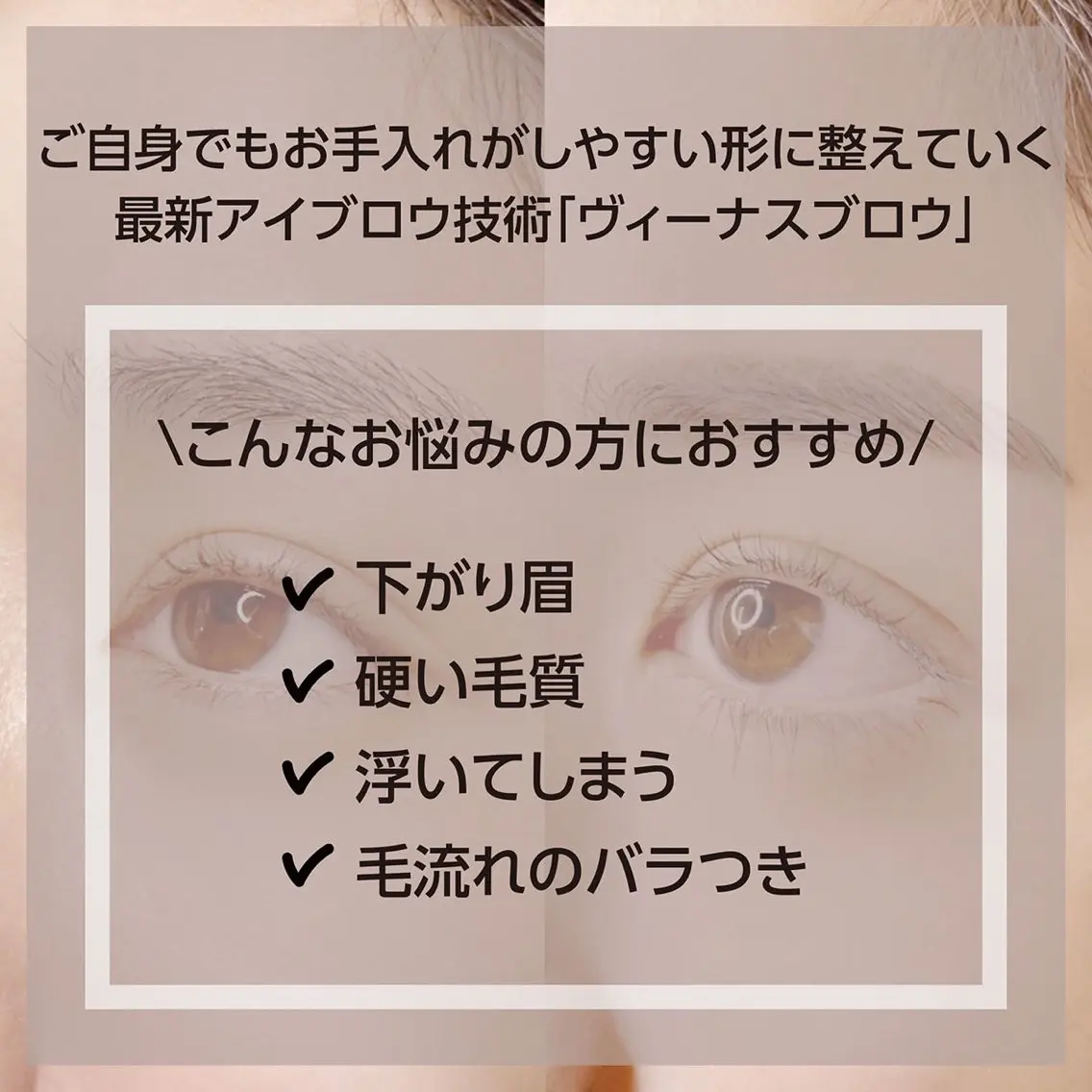 アイブロウ 目黒　フリヴィ 🤎HIROMIのマツエク・マツパデザイン