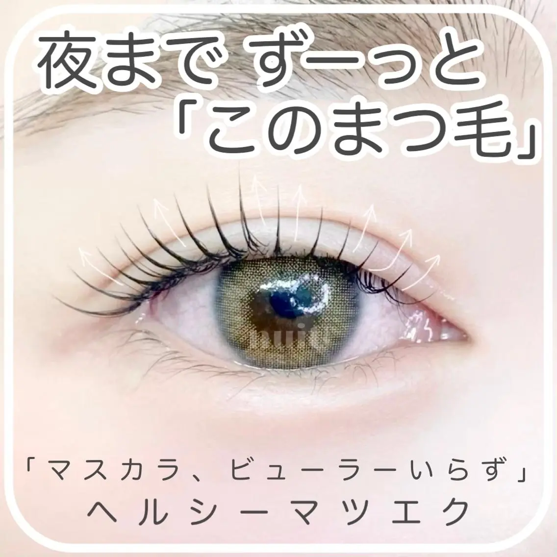 マツエク・マツパ マツパ nuit 【ニュイ】 大宮 / yucaのマツエク・マツパデザイン