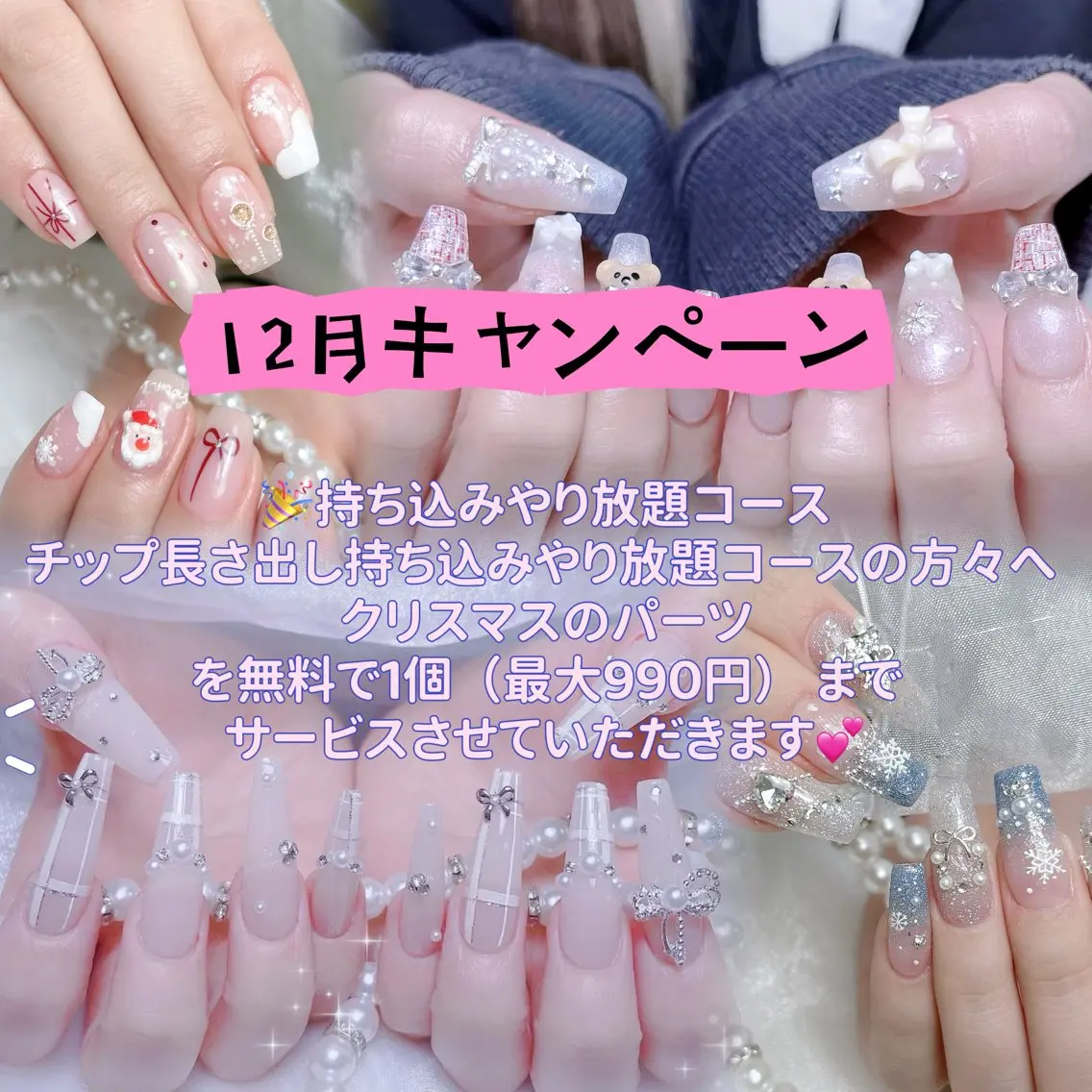 ネイル 成人式 ジェルネイル ロングネイル マグネットネイル ミディアムネイル ハンドネイル MoMoA Nail ネイル長さ出し専門店のネイルデザイン