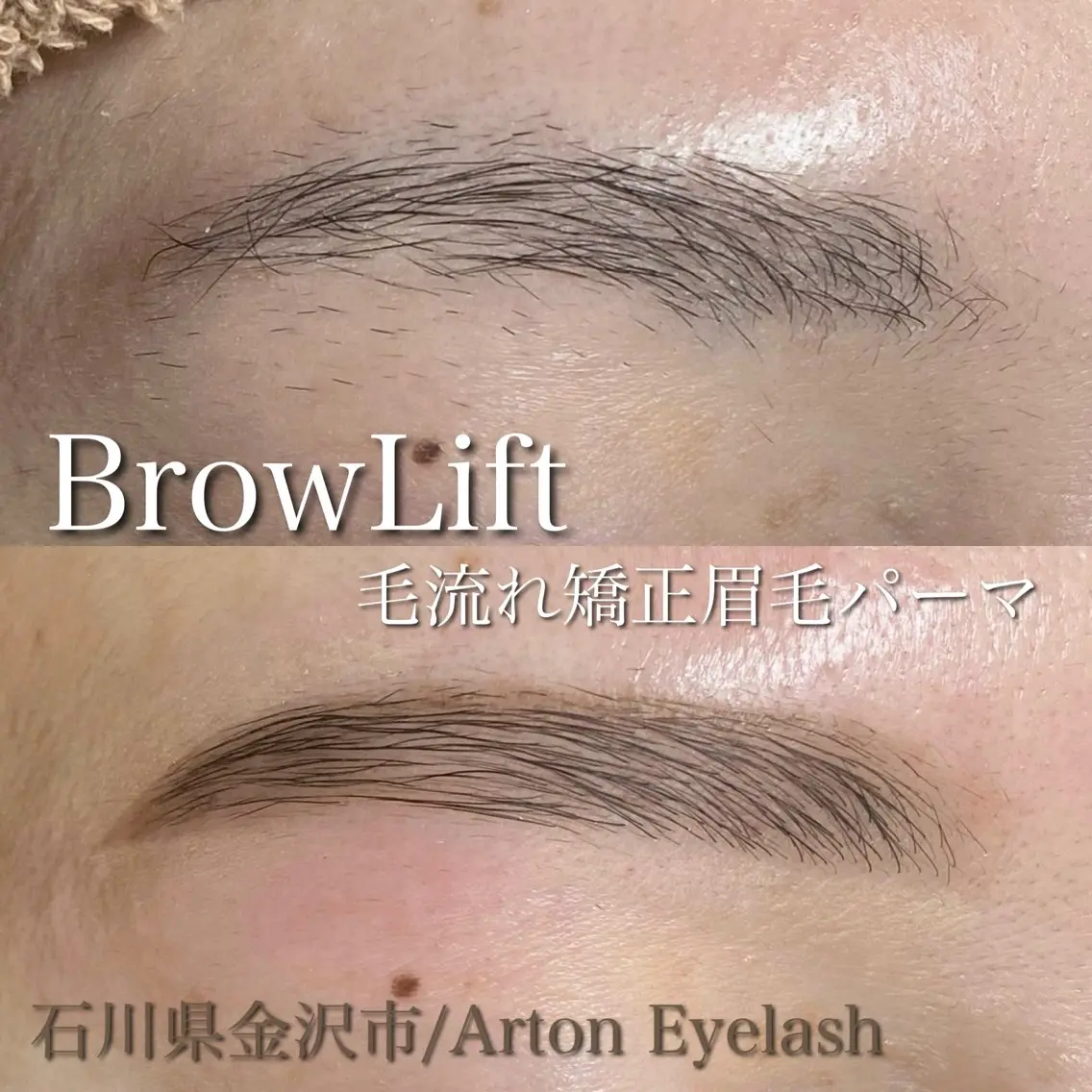 アイブロウ Arton Eyelashのエステ・リラクイメージ