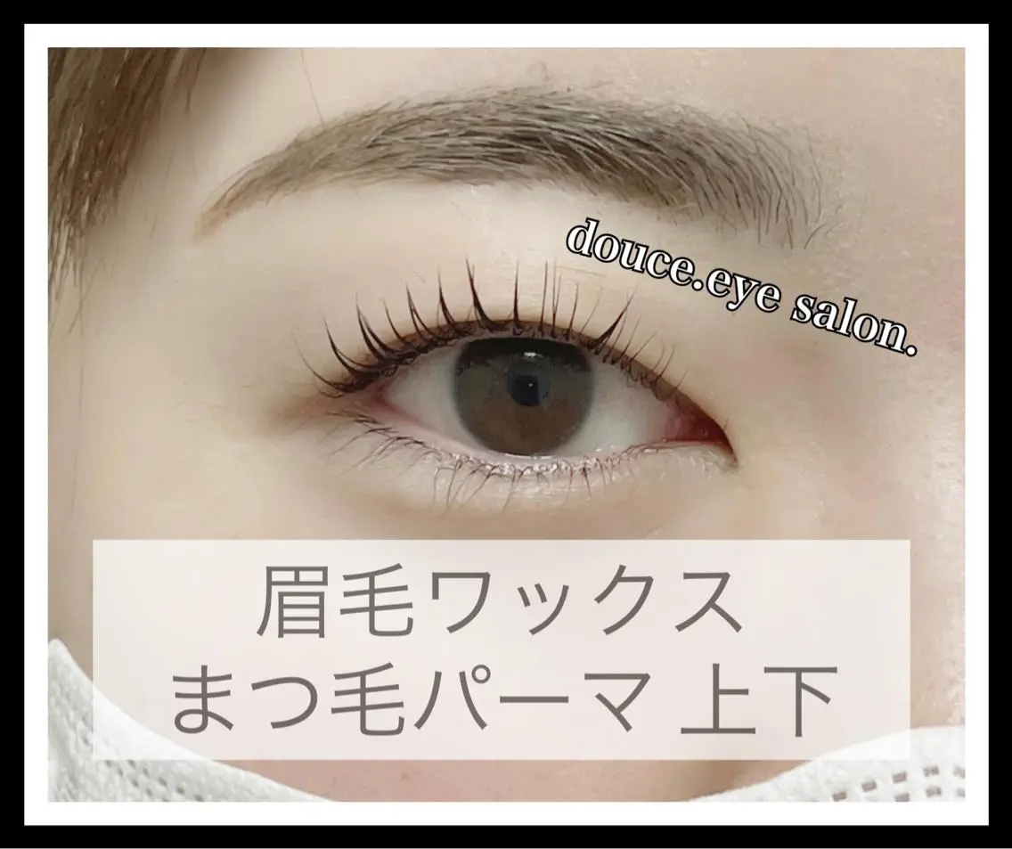 マツエク・マツパ アイブロウ 眉毛ワックス脱毛 ナチュラル 一重×まつ毛パーマ mes yeux eye salon.の眉毛・アイブロウイメージ