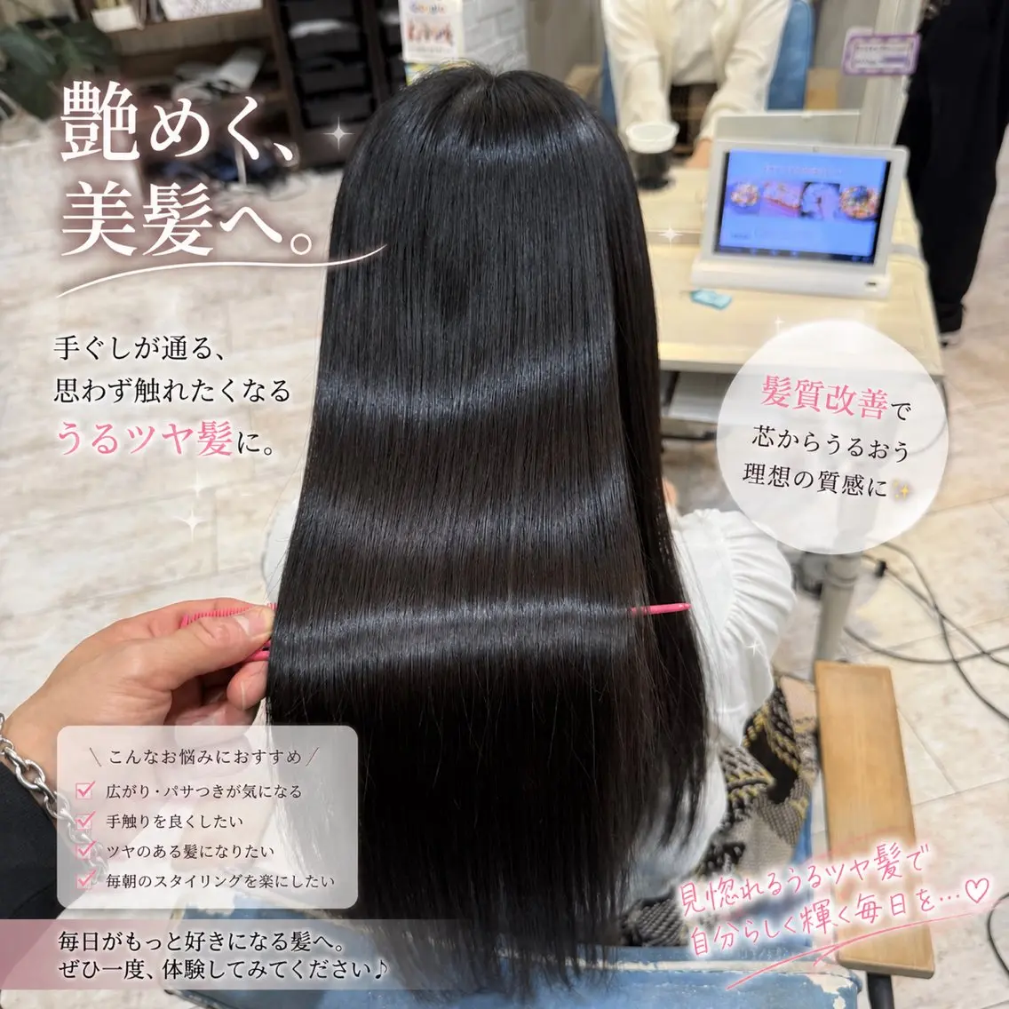 ロング 髪質改善 トリートメント カット ヘアカラー トリートメント 店長✨レイヤー✖️ 髪質改善✖️韓国ヘアのヘアスタイル