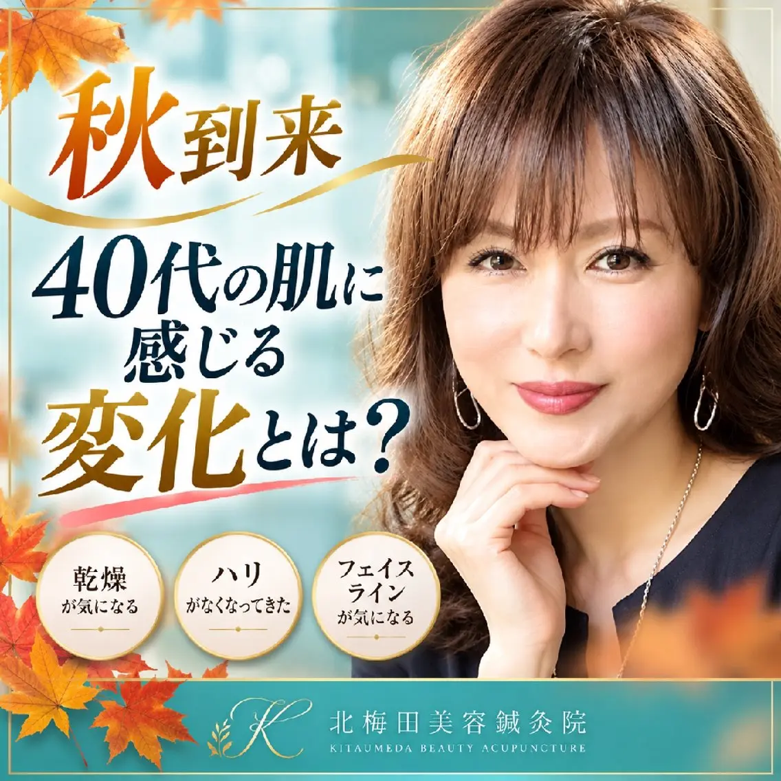 エステ リラク 美容鍼マイスター 川村　淳のエステ・リラクイメージ