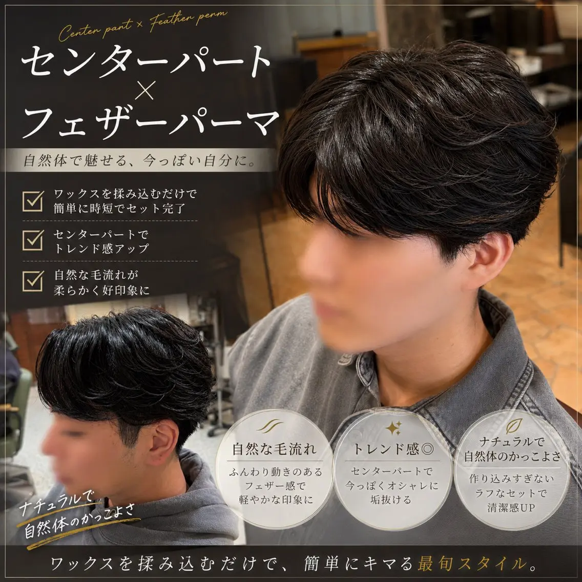 カット パーマ hyu-na🌟千葉 /【メンズ限定🚹】のヘアスタイル
