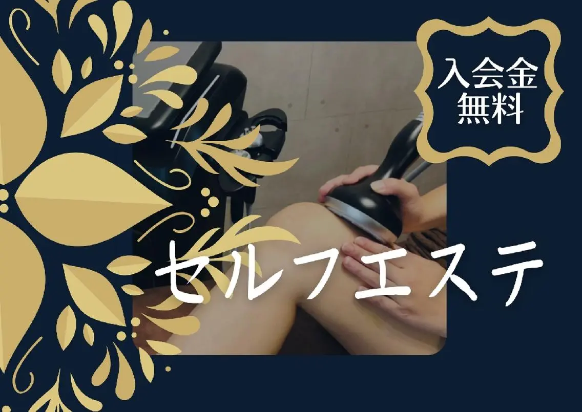 Esthetic _Preshのエステ・リラクイメージ