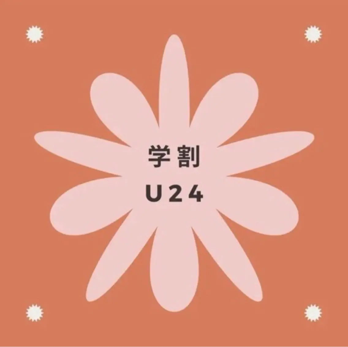 【学割U24】痛みの少ないセルフホワイトニングで白い歯1回￥3980→¥1980の写真