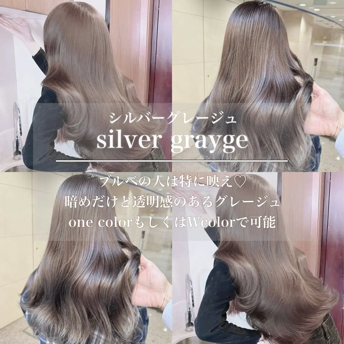 ロング ヘアカラー トリートメント 💖美髪カラーの達人 💖新宿/ソウタ💖のヘアスタイル