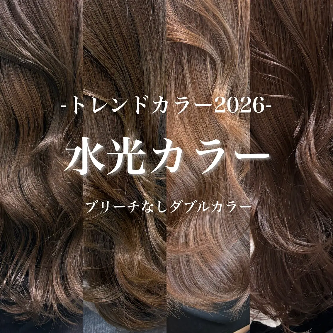 ロング カラー カット ヘアカラー 韓国ヘア/ 室岡　咲希のヘアスタイル