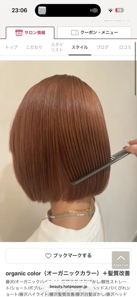 カラー ゆめか 🎀のヘアスタイル
