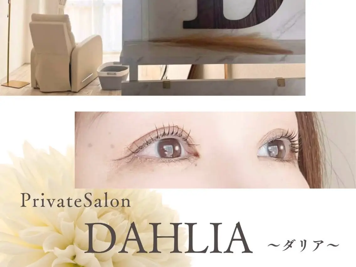 マツエク・マツパ プライベートサロン DAHLIAの眉毛・アイブロウイメージ