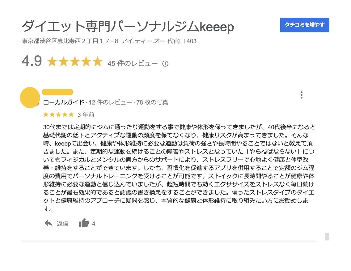 施術/指導歴28年 | 松山竜樹のエステ・リラクイメージ