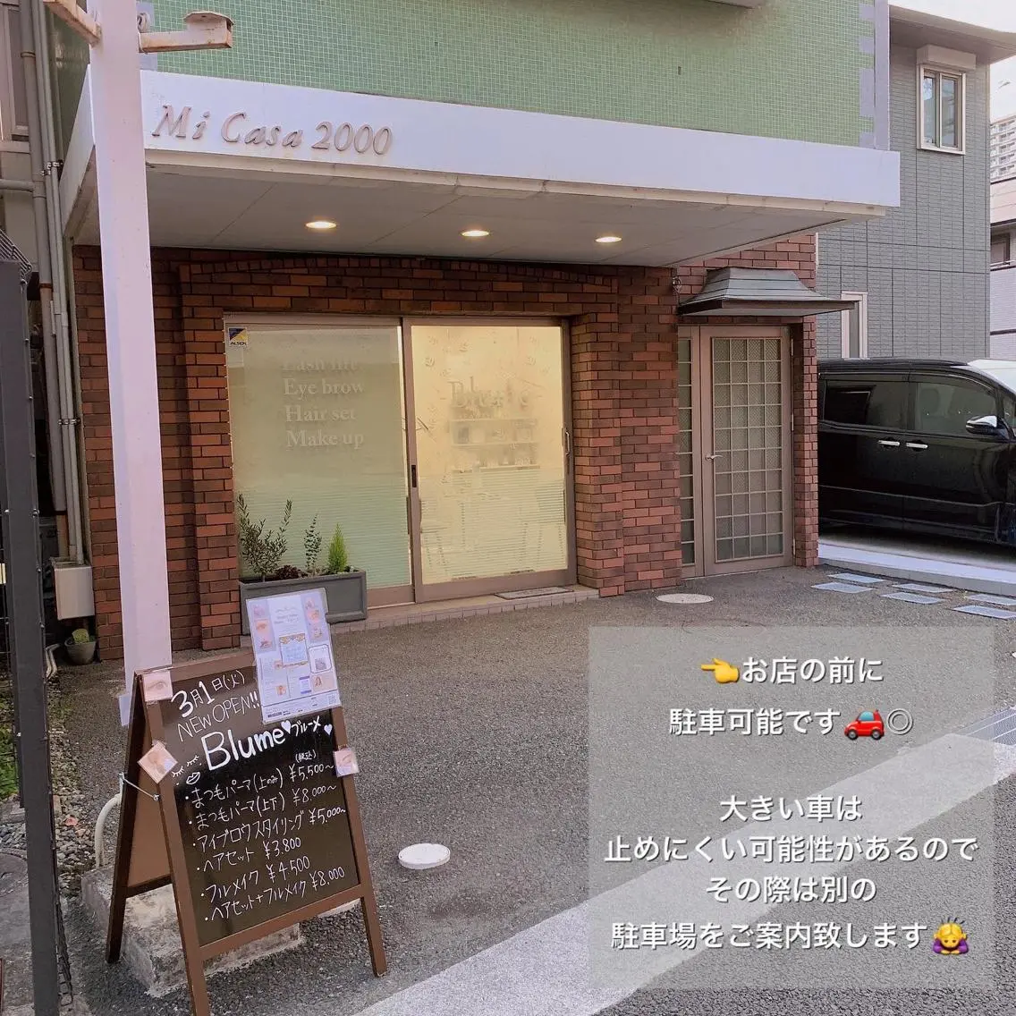 Blume Yurinaのマツエク・マツパデザイン