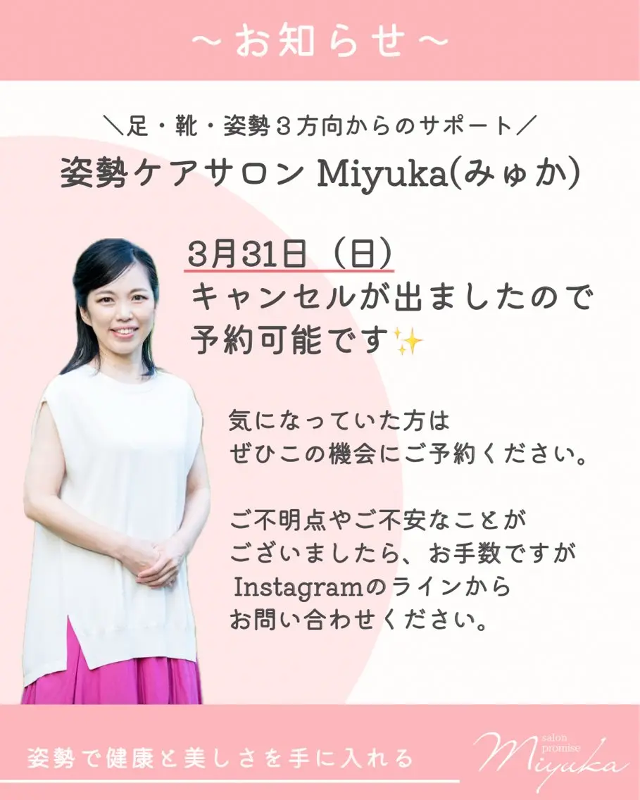 姿勢改善サロン ミュカのエステ・リラクイメージ