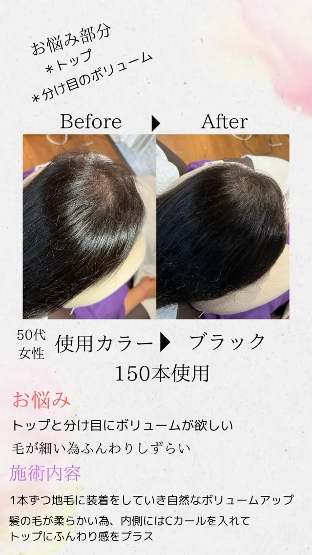 \お試し体験/ワンポイント増毛体験!増毛エクステ100本の写真