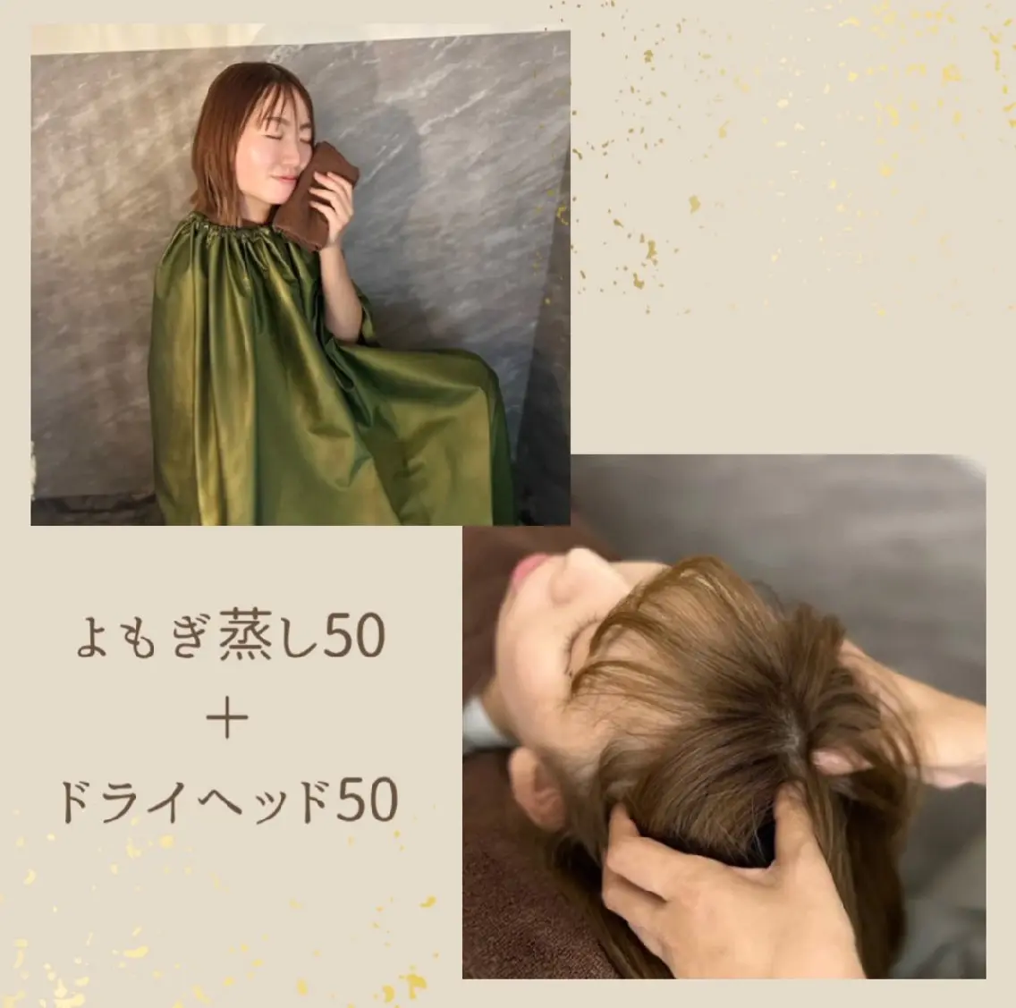 体の巡りUPで頭皮もスッキリ✨️🌿よもぎ蒸し🌿50分+ドライヘッドスパ50分の写真