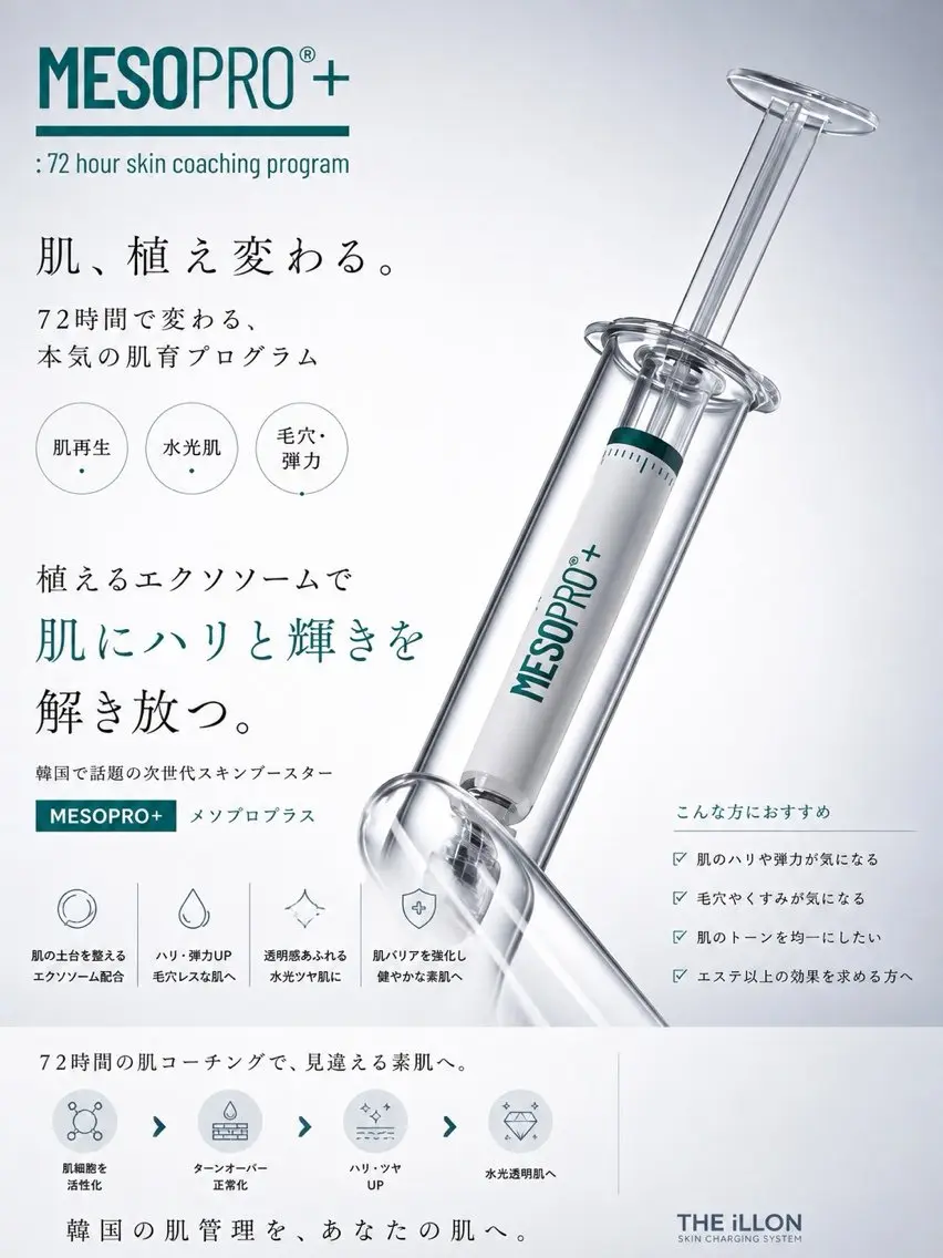 韓国肌管理 eimy🌿のぞみのエステ・リラクイメージ