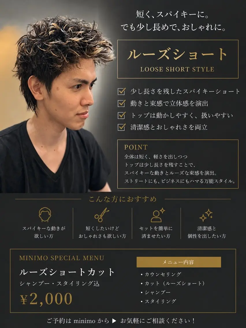 ショート ショートヘア KEEN松原 関東チャンピオン🏆のヘアスタイル