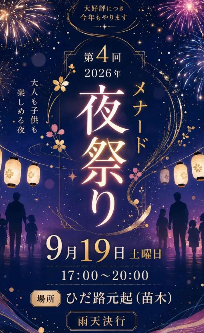 井戸 美奈子のエステ・リラクイメージ