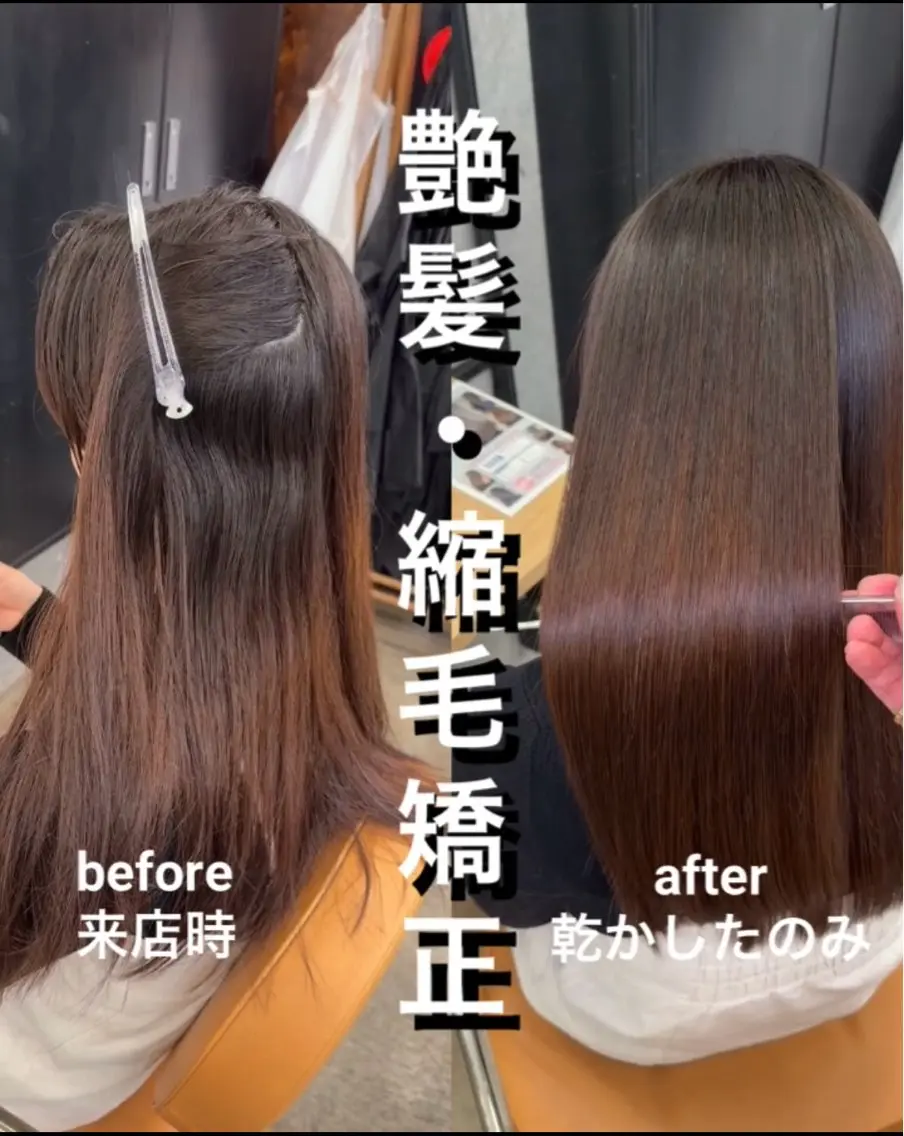 セミロング 髪質改善 レイヤーカット 縮毛矯正 縮毛矯正 トリートメント 縮毛矯正×髪質改善× 艶髪カラー 吉原和磨のヘアスタイル