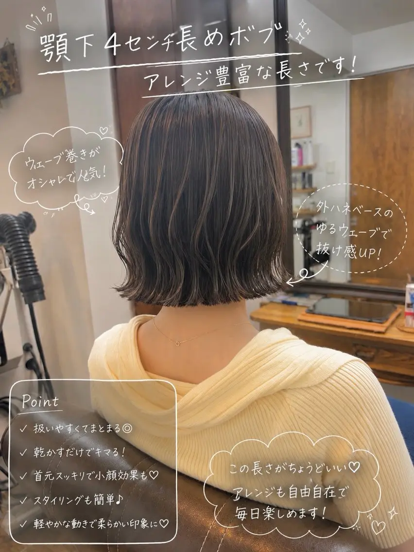 ミディアム カラー ボブ 長めボブ 外ハネヘア 縮毛矯正 カット ヘアカラー トリートメント ボブ/地毛風縮毛矯正 茉青🤍新宿代々木のヘアスタイル