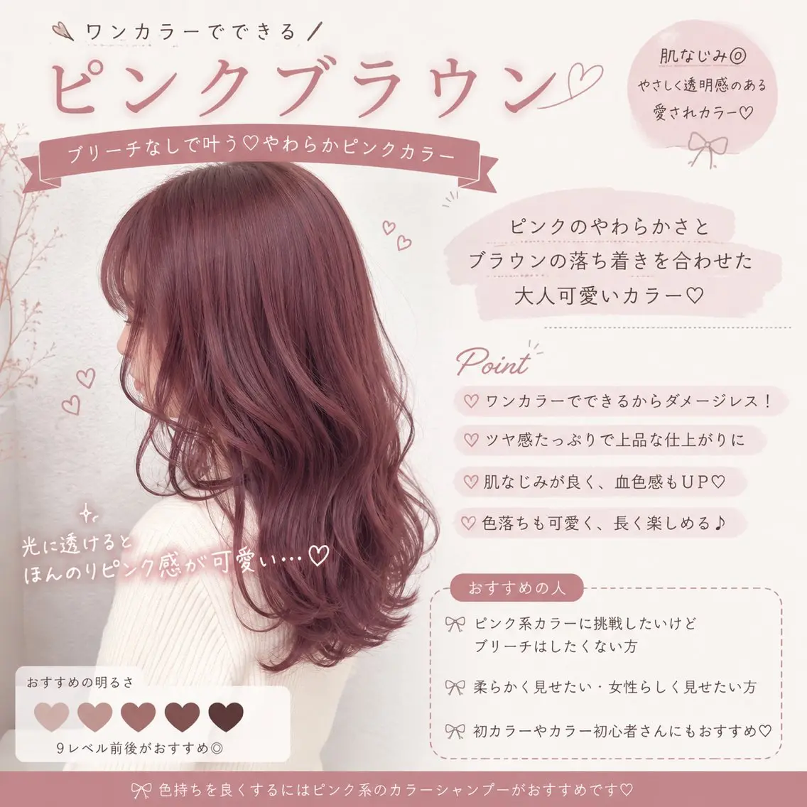 カラー ヘアカラー トリートメント カラー特化/ うる艶/SHUMAのヘアスタイル