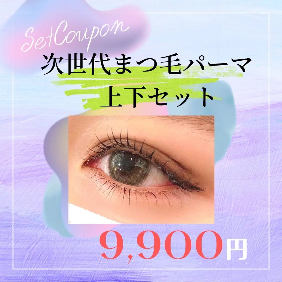 マツエク・マツパ マツパ Aicome eye&nailのマツエク・マツパデザイン