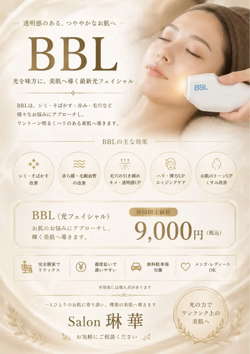 エステ Salon 琳華のエステ・リラクイメージ