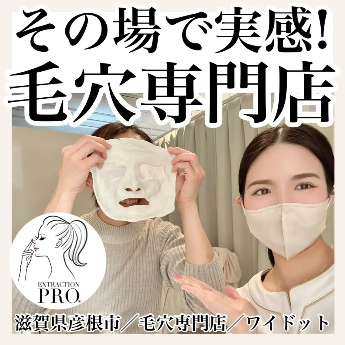 エステ Ydot. 池内 友架のエステ・リラクイメージ